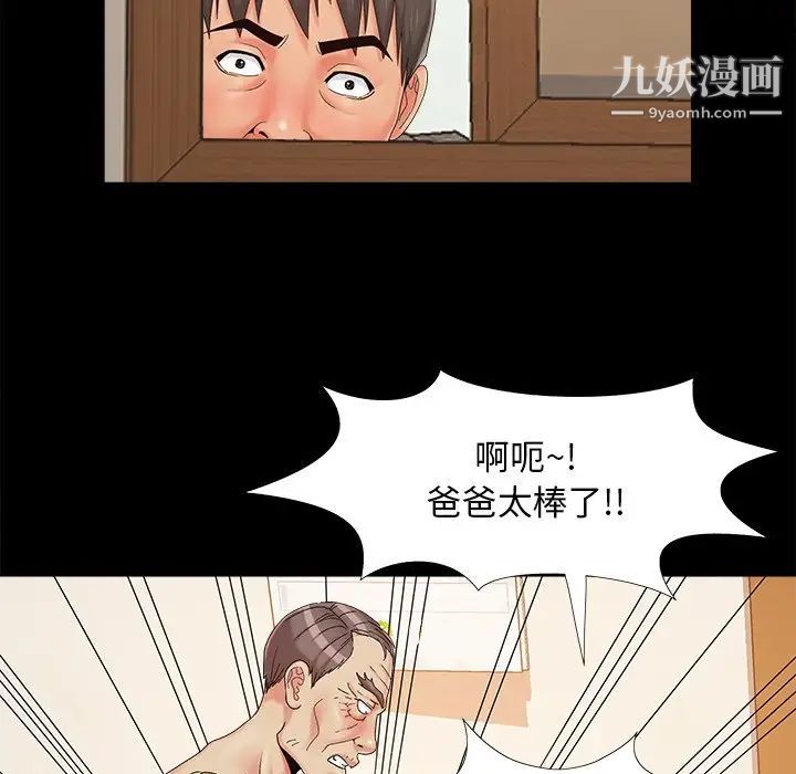 《儿媳妇》漫画 第21話