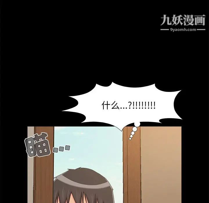 《儿媳妇》漫画 第21話