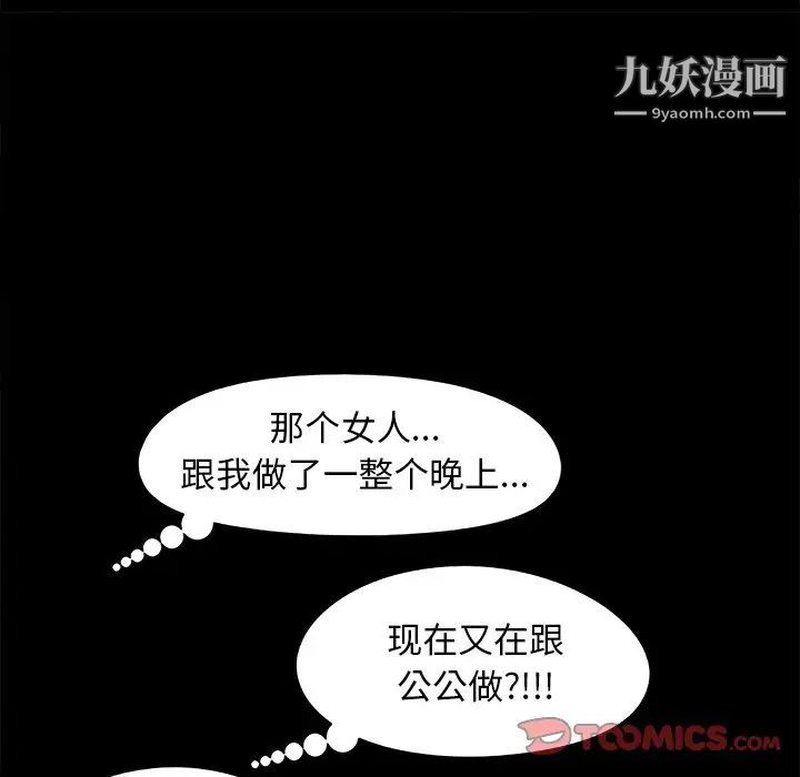 《儿媳妇》漫画 第21話