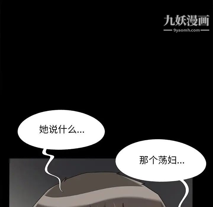 《儿媳妇》漫画 第21話