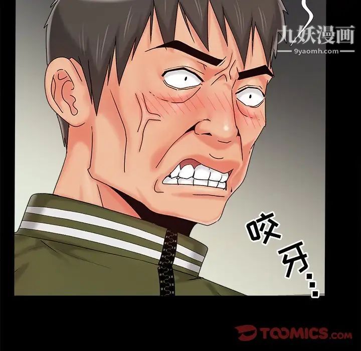 《儿媳妇》漫画 第21話