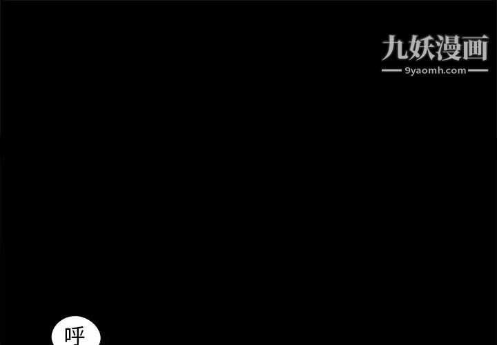 《儿媳妇》漫画 第22話