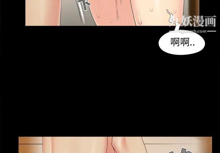《儿媳妇》漫画 第22話