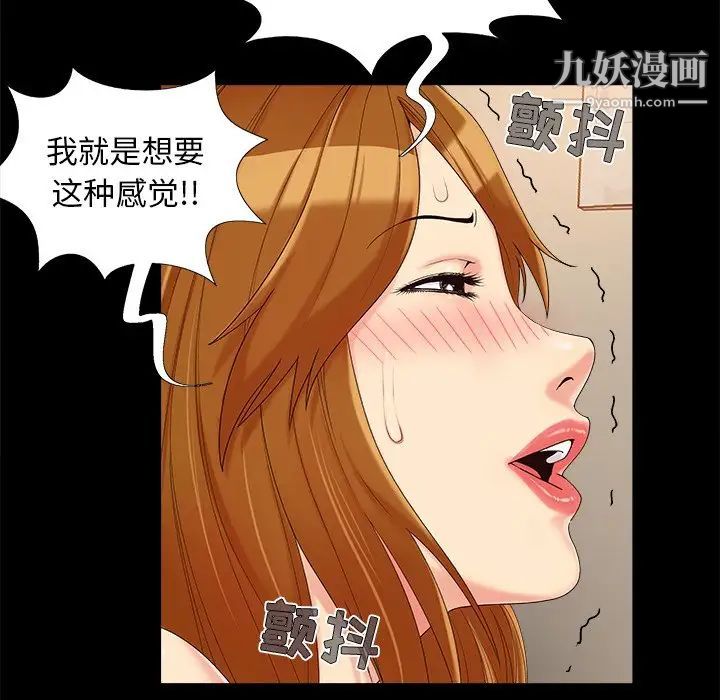 《儿媳妇》漫画 第22話