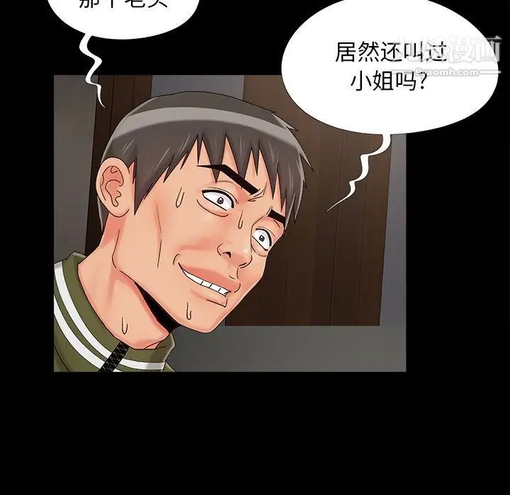 《儿媳妇》漫画 第22話