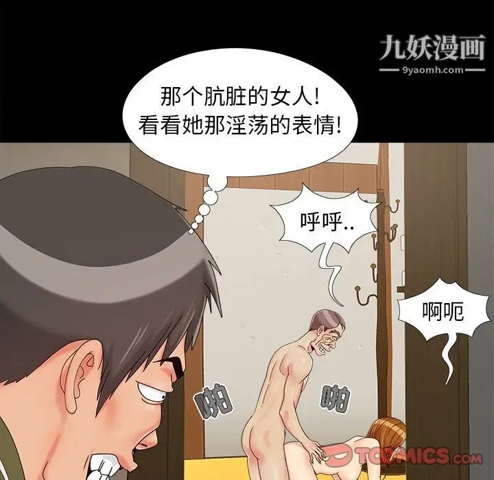 《儿媳妇》漫画 第22話