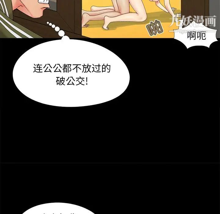 《儿媳妇》漫画 第22話