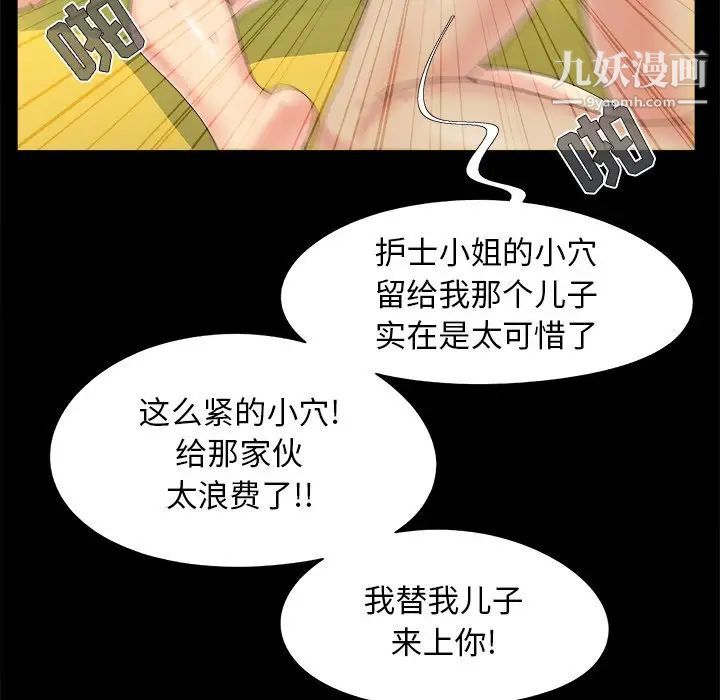 《儿媳妇》漫画 第22話