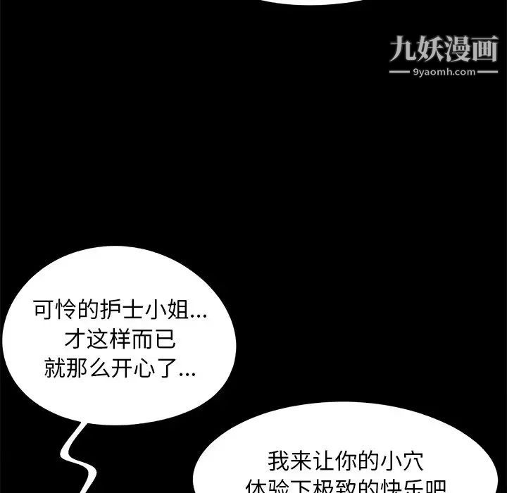 《儿媳妇》漫画 第22話