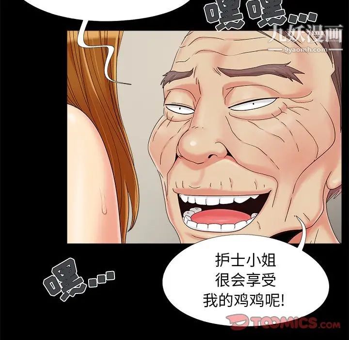 《儿媳妇》漫画 第22話