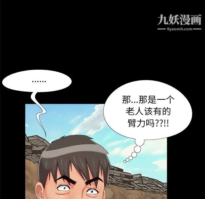 《儿媳妇》漫画 第22話