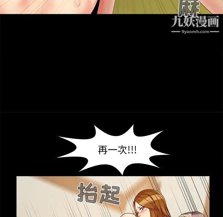 《儿媳妇》漫画 第22話