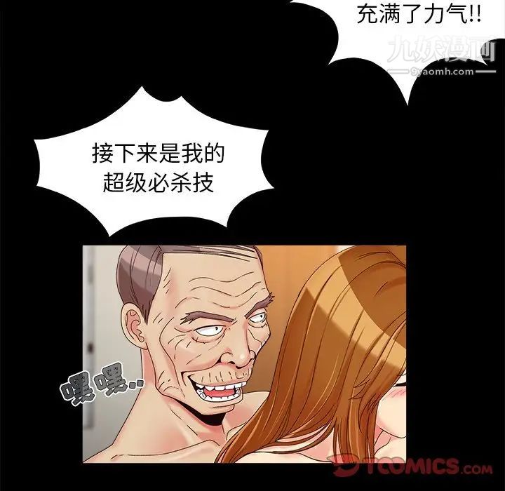 《儿媳妇》漫画 第22話