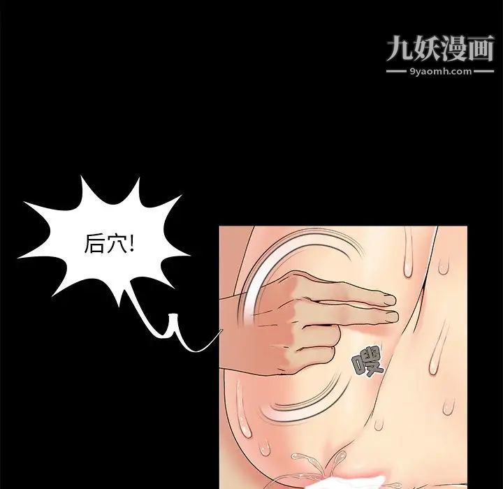 《儿媳妇》漫画 第22話