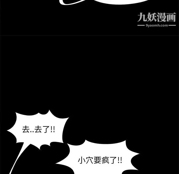 《儿媳妇》漫画 第22話