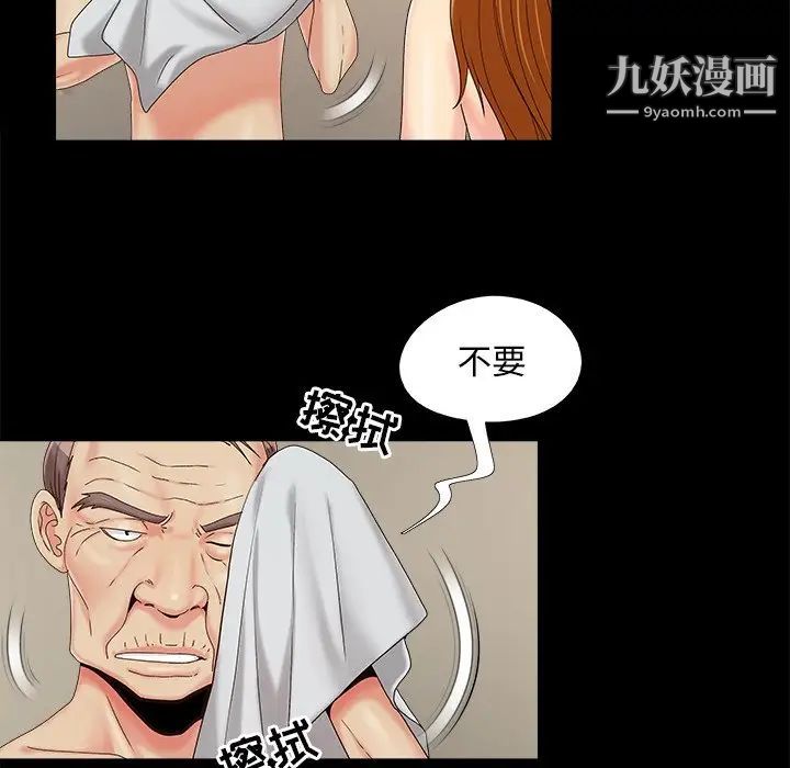 《儿媳妇》漫画 第22話