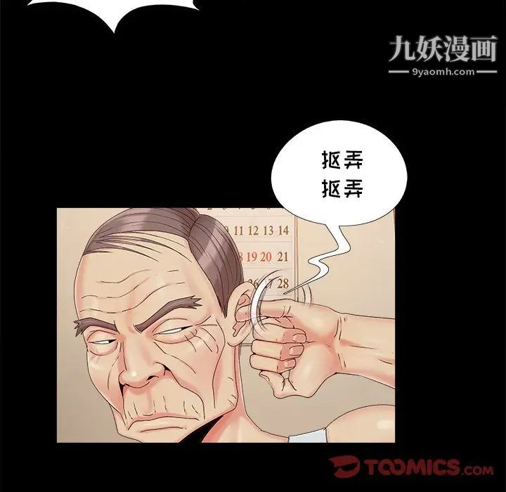 《儿媳妇》漫画 第22話