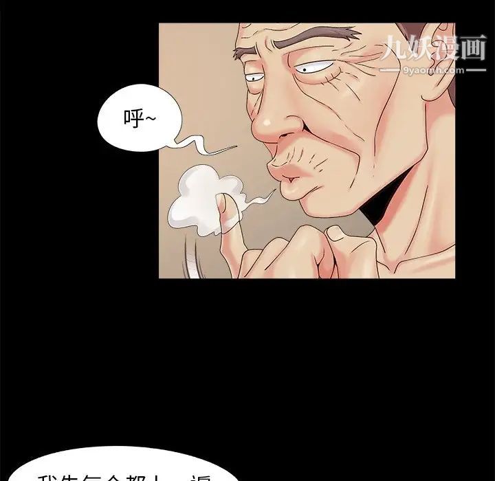 《儿媳妇》漫画 第22話