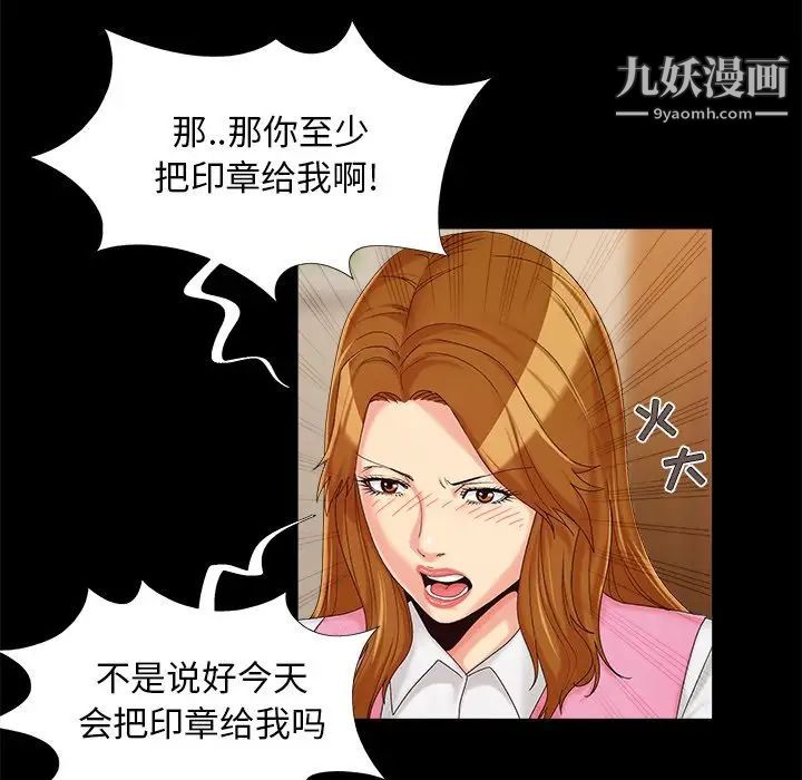 《儿媳妇》漫画 第22話