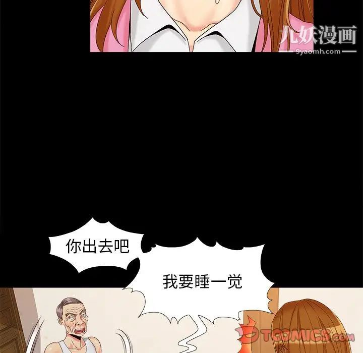《儿媳妇》漫画 第22話