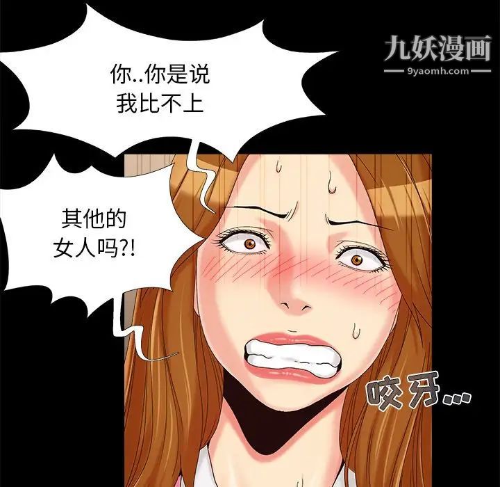 《儿媳妇》漫画 第22話