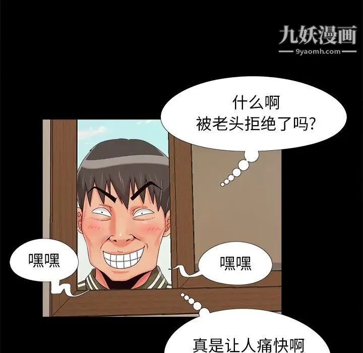《儿媳妇》漫画 第22話