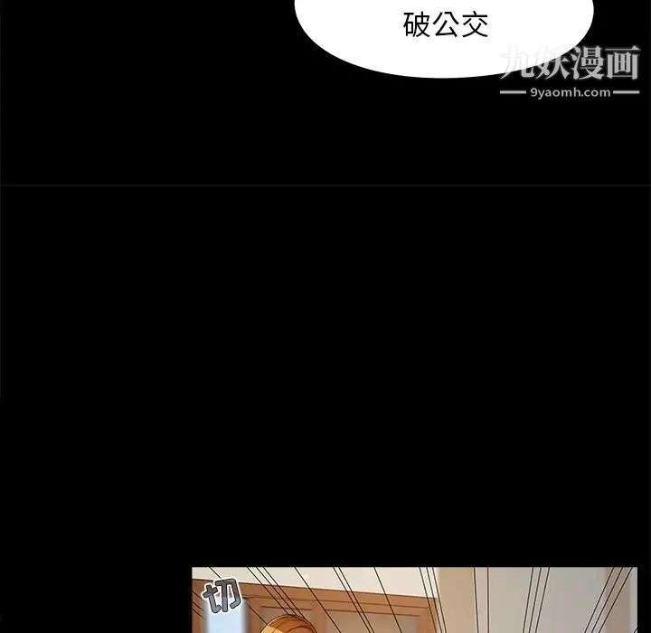 《儿媳妇》漫画 第22話