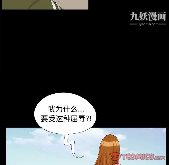 《儿媳妇》漫画 第22話