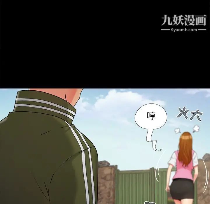 《儿媳妇》漫画 第22話