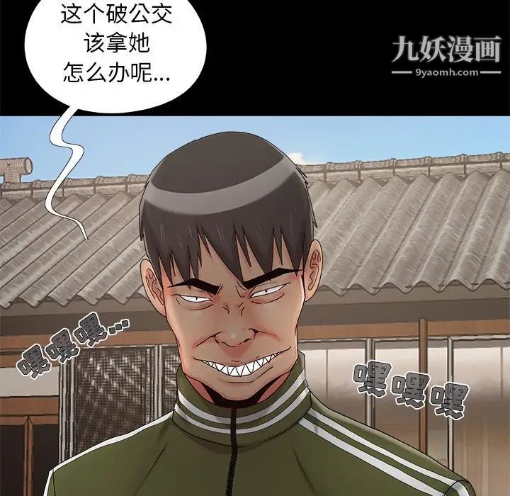 《儿媳妇》漫画 第22話
