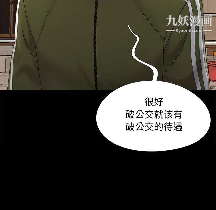 《儿媳妇》漫画 第22話