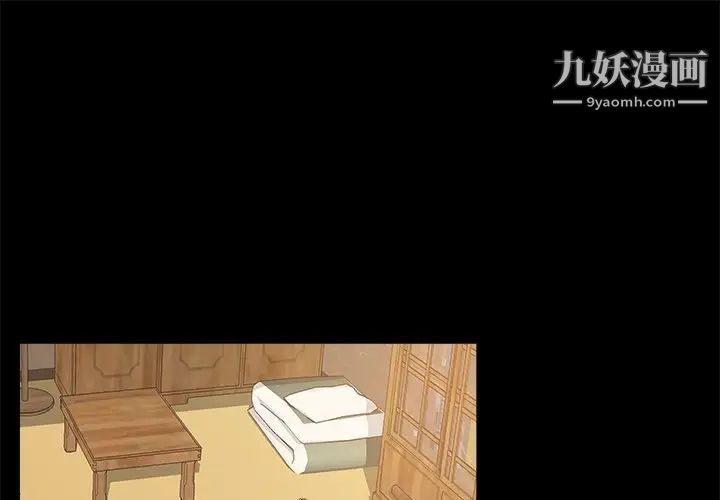 《儿媳妇》漫画 第23話