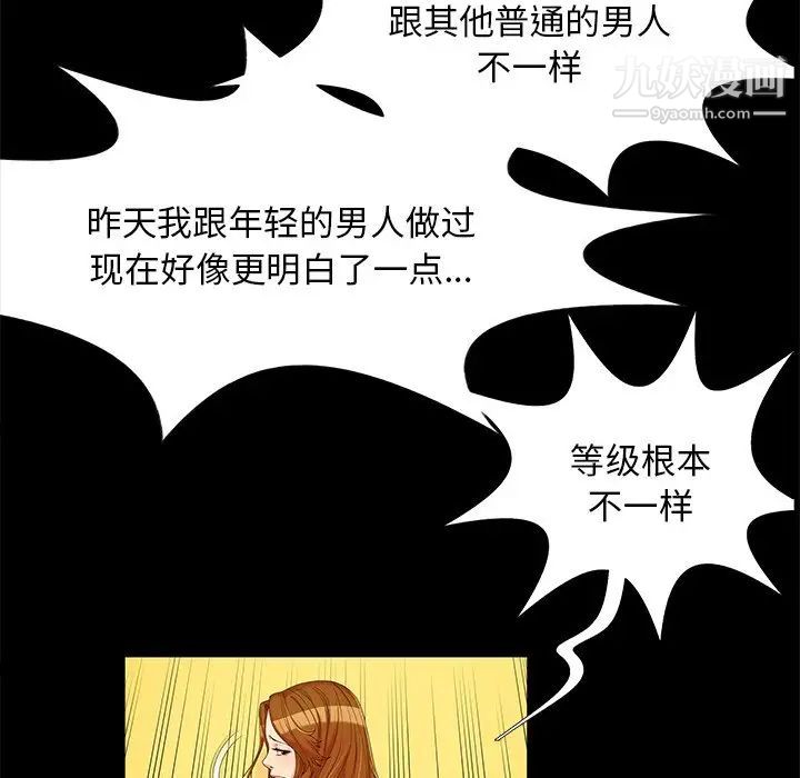 《儿媳妇》漫画 第23話