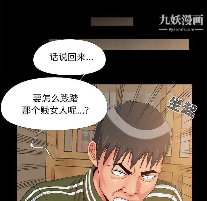 《儿媳妇》漫画 第23話