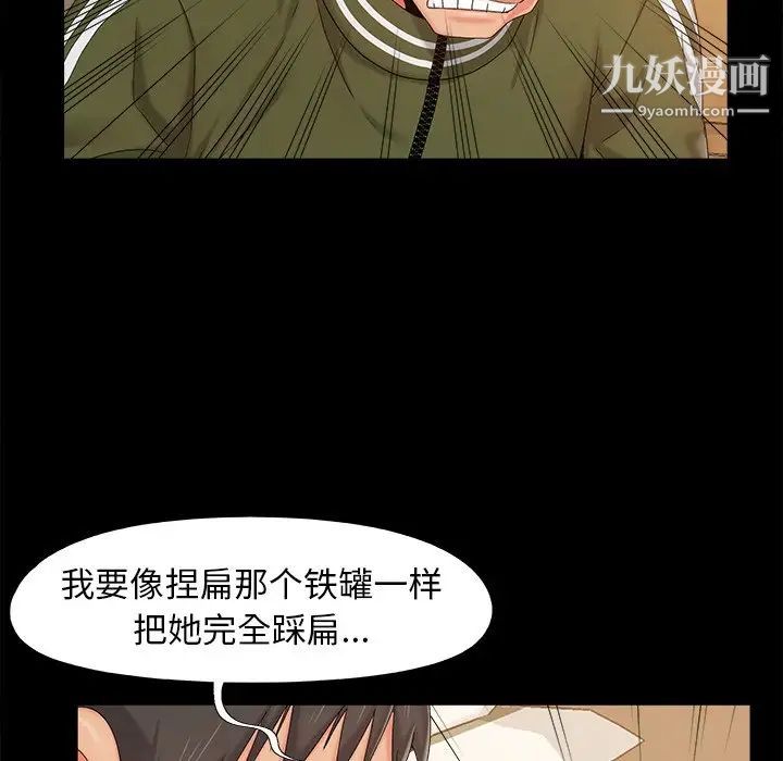 《儿媳妇》漫画 第23話