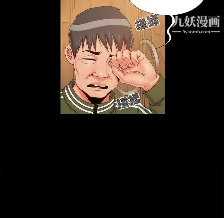 《儿媳妇》漫画 第23話
