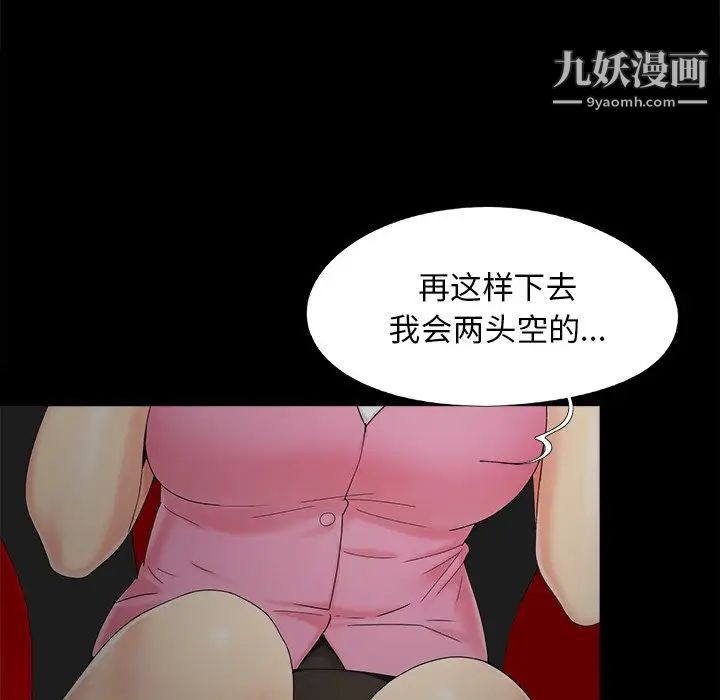 《儿媳妇》漫画 第23話