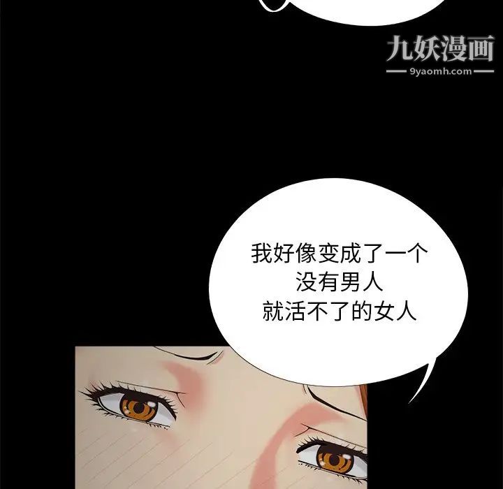 《儿媳妇》漫画 第23話