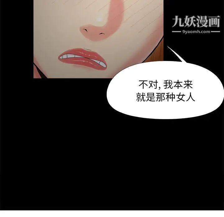 《儿媳妇》漫画 第23話