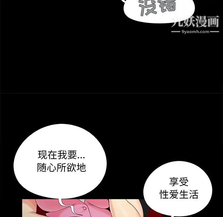 《儿媳妇》漫画 第23話
