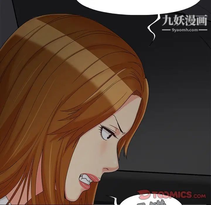 《儿媳妇》漫画 第23話