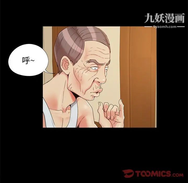 《儿媳妇》漫画 第23話