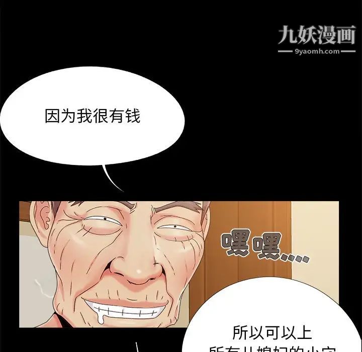 《儿媳妇》漫画 第23話