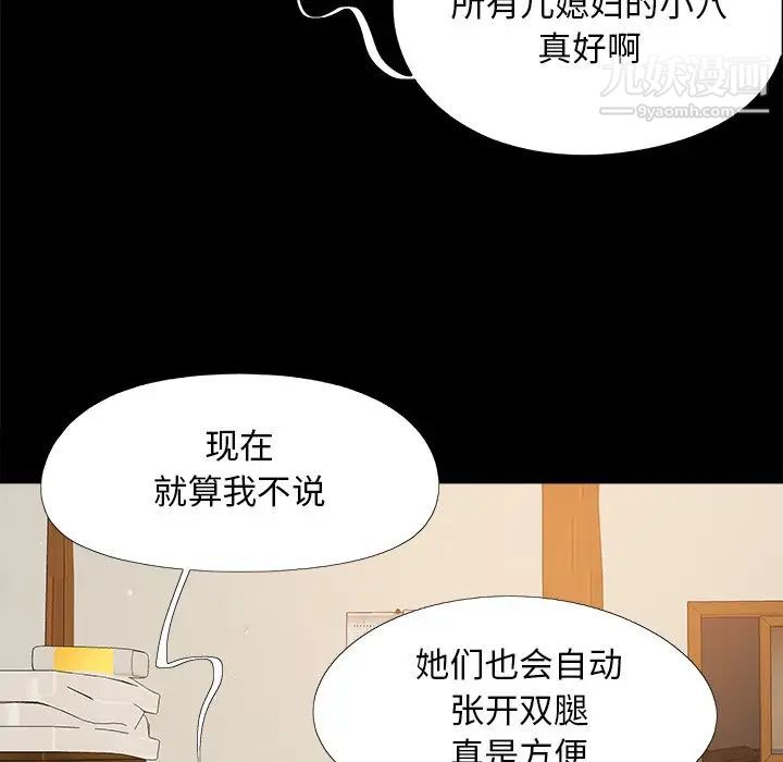《儿媳妇》漫画 第23話