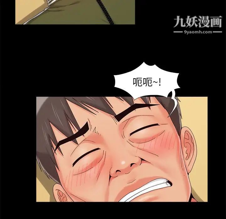 《儿媳妇》漫画 第23話