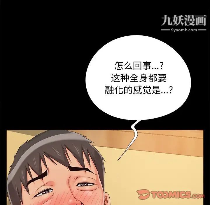 《儿媳妇》漫画 第23話