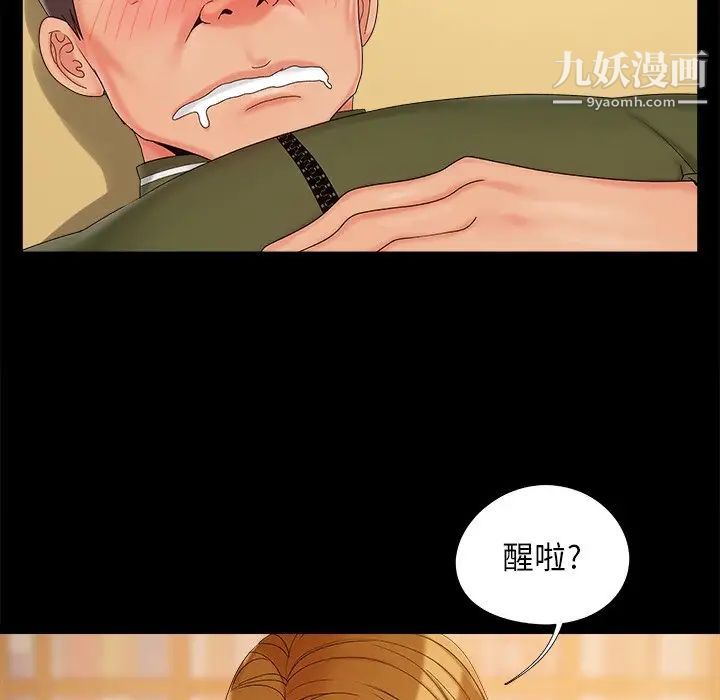 《儿媳妇》漫画 第23話