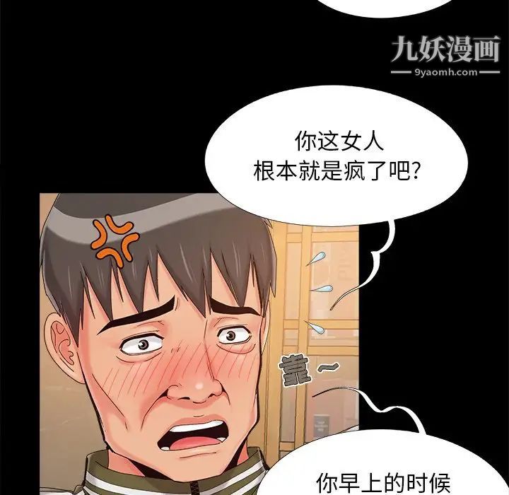 《儿媳妇》漫画 第23話