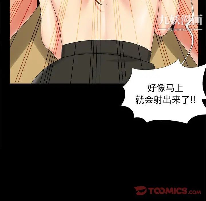 《儿媳妇》漫画 第23話