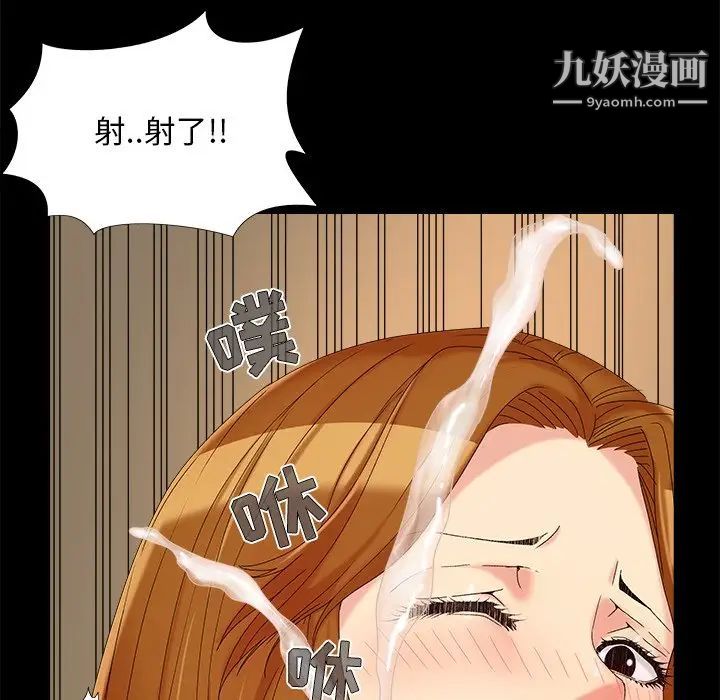 《儿媳妇》漫画 第23話